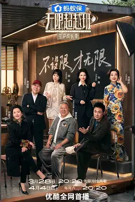 出发吧少年 旅行真人秀全集免费看